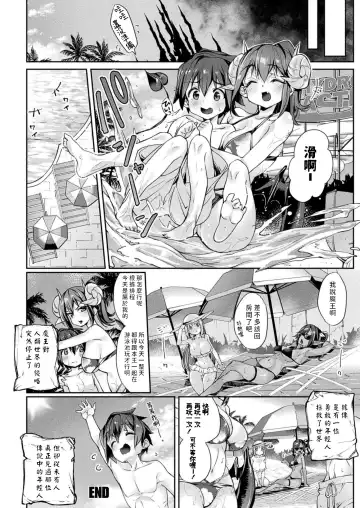 [Nigesapo] Boku, Yuusha no Hazu nanoni... Maou Taiji ga Kitsu Sugite! Fhentai.net - Page 20