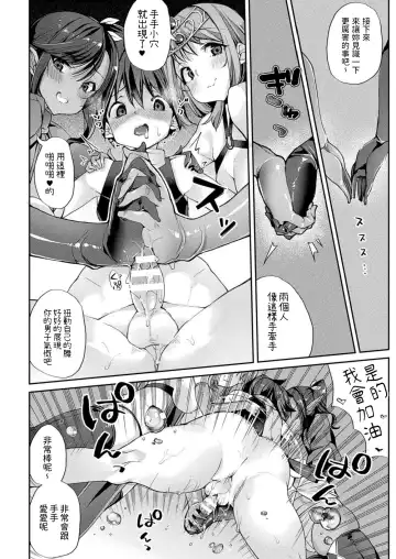 [Nigesapo] Boku, Yuusha no Hazu nanoni... Maou Taiji ga Kitsu Sugite! Fhentai.net - Page 6