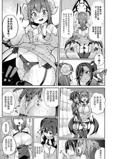 [Nigesapo] Boku, Yuusha no Hazu nanoni... Maou Taiji ga Kitsu Sugite! Fhentai.net - Page 9