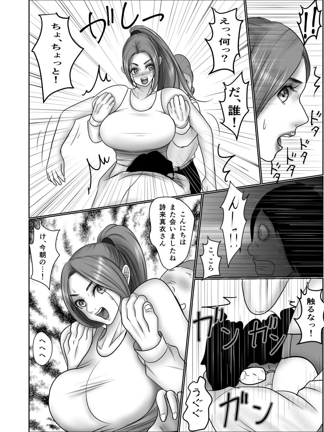 Doutei Otaku ni Nerawareta Onanii Sura shinai Rikujou Joshi Shirura Mai Fhentai - Page 12