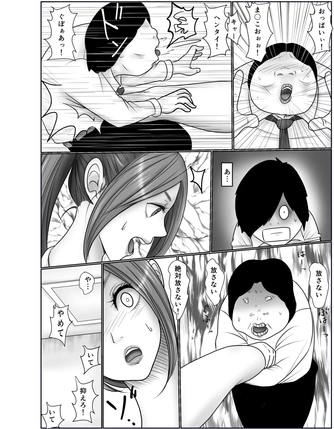Doutei Otaku ni Nerawareta Onanii Sura shinai Rikujou Joshi Shirura Mai Fhentai - Page 13