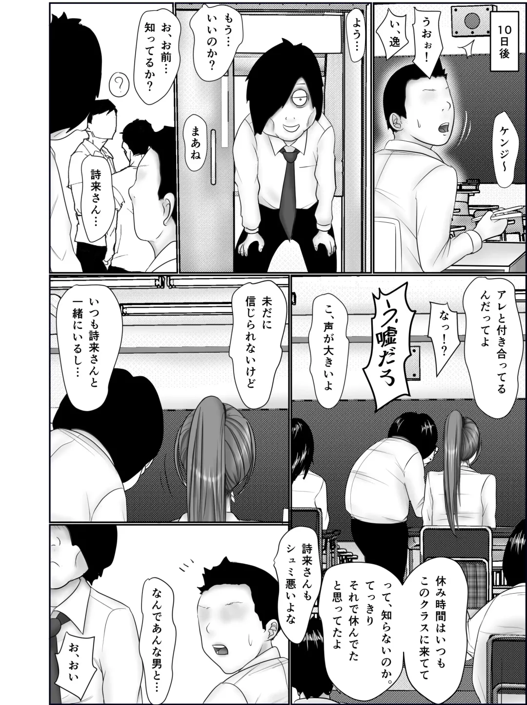 Doutei Otaku ni Nerawareta Onanii Sura shinai Rikujou Joshi Shirura Mai Fhentai - Page 35