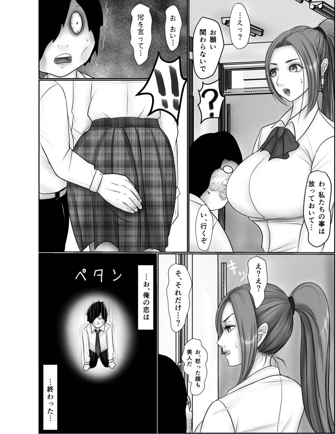Doutei Otaku ni Nerawareta Onanii Sura shinai Rikujou Joshi Shirura Mai Fhentai - Page 37