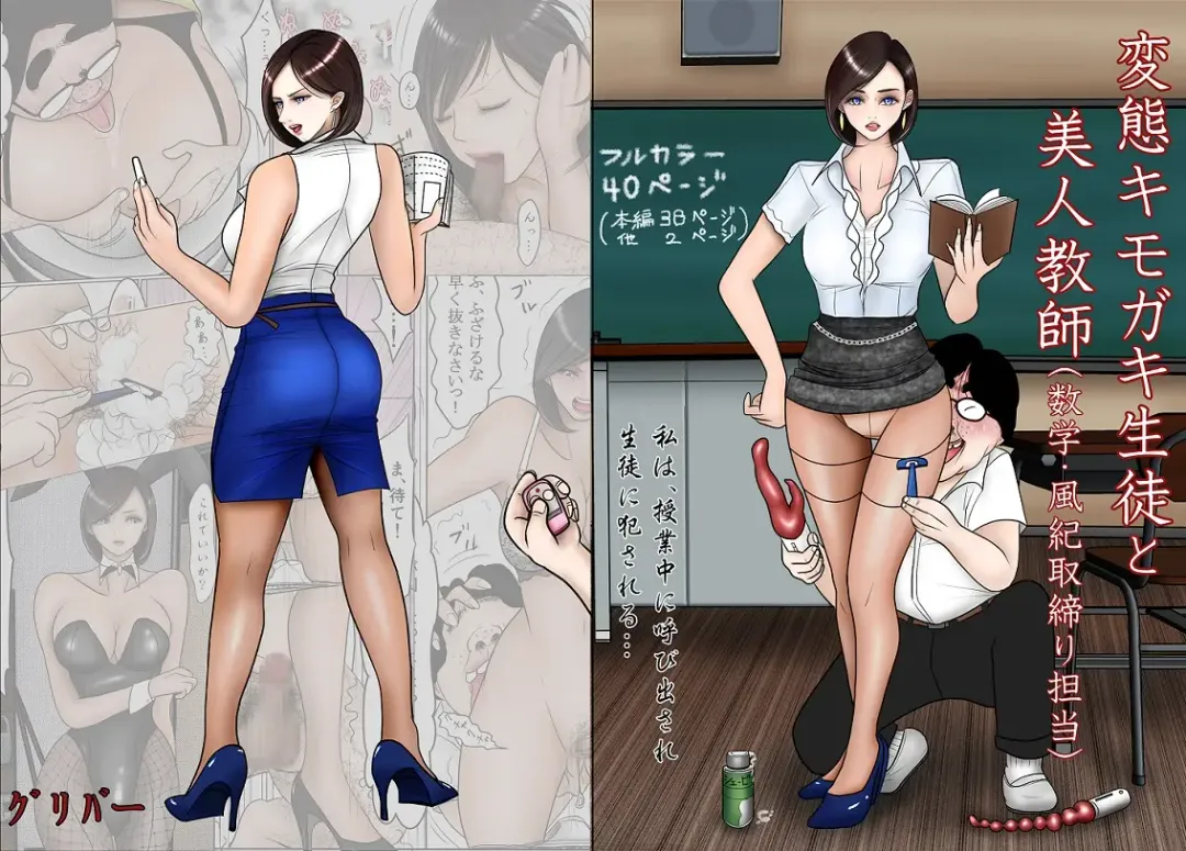 Doutei Otaku ni Nerawareta Onanii Sura shinai Rikujou Joshi Shirura Mai Fhentai - Page 56