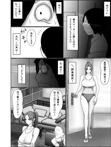 Doutei Otaku ni Nerawareta Onanii Sura shinai Rikujou Joshi Shirura Mai Fhentai - Page 11
