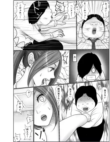Doutei Otaku ni Nerawareta Onanii Sura shinai Rikujou Joshi Shirura Mai Fhentai - Page 13