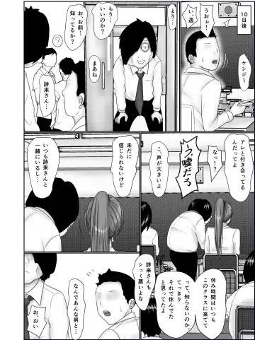 Doutei Otaku ni Nerawareta Onanii Sura shinai Rikujou Joshi Shirura Mai Fhentai - Page 35