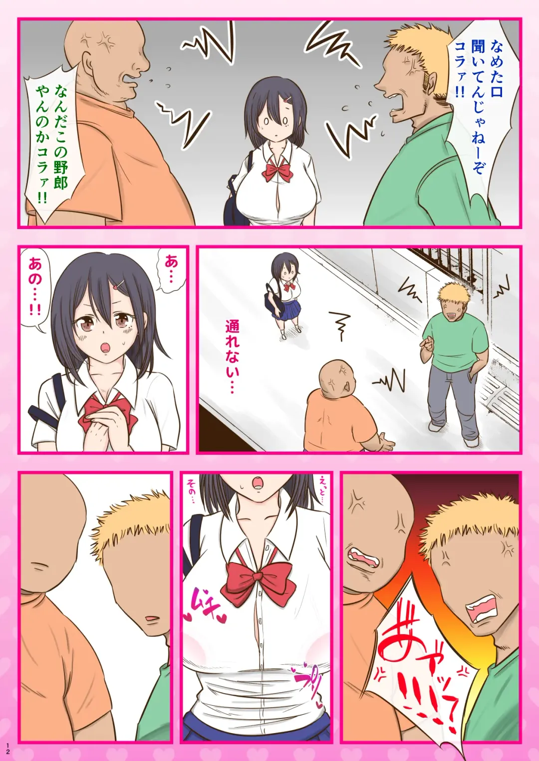 [Syunkarow] 10000-kai Yattara Bitch Sotsugyou suru JK Fhentai - Page 12