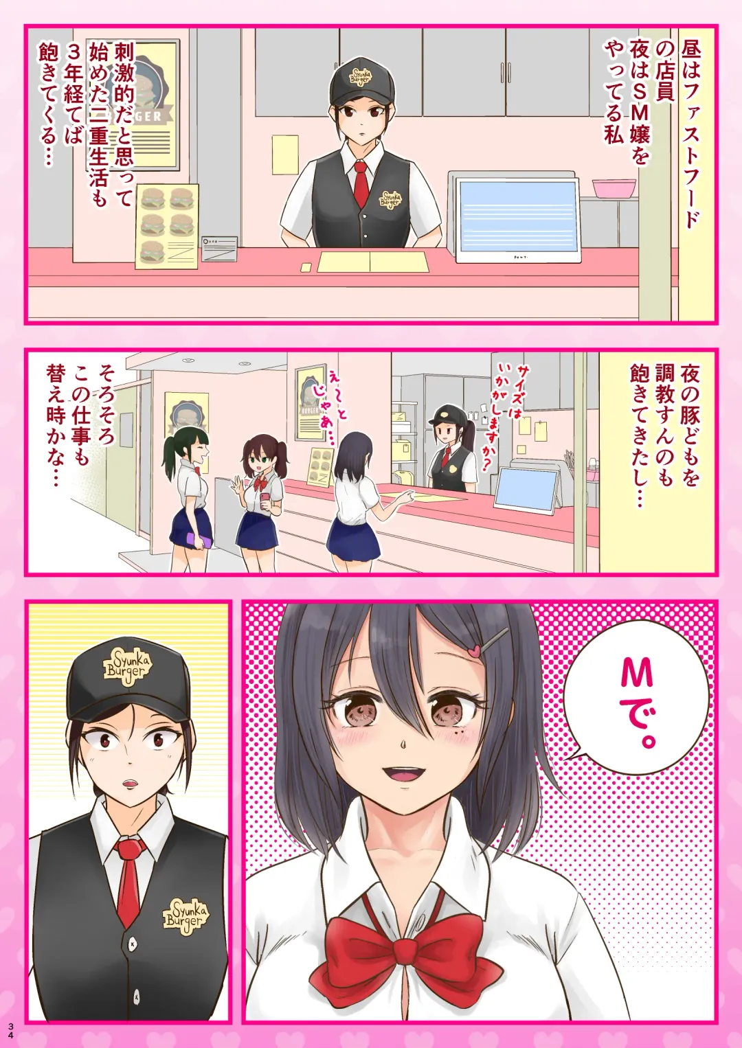 [Syunkarow] 10000-kai Yattara Bitch Sotsugyou suru JK Fhentai - Page 34