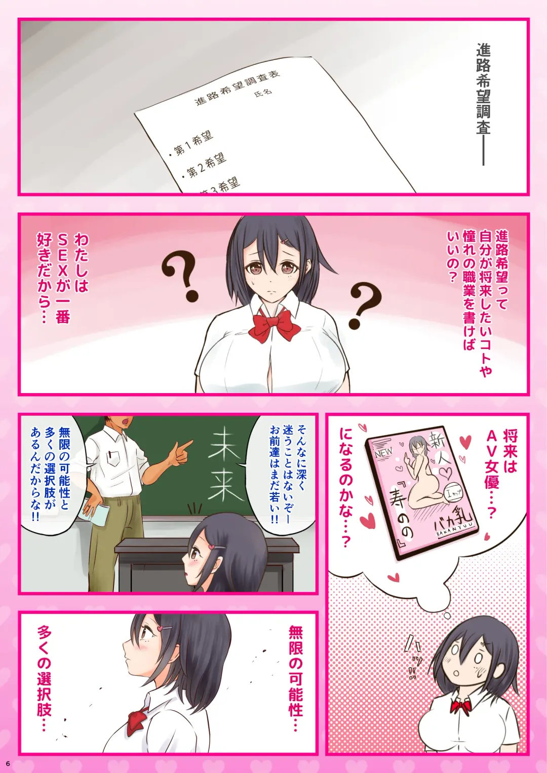 [Syunkarow] 10000-kai Yattara Bitch Sotsugyou suru JK Fhentai - Page 6