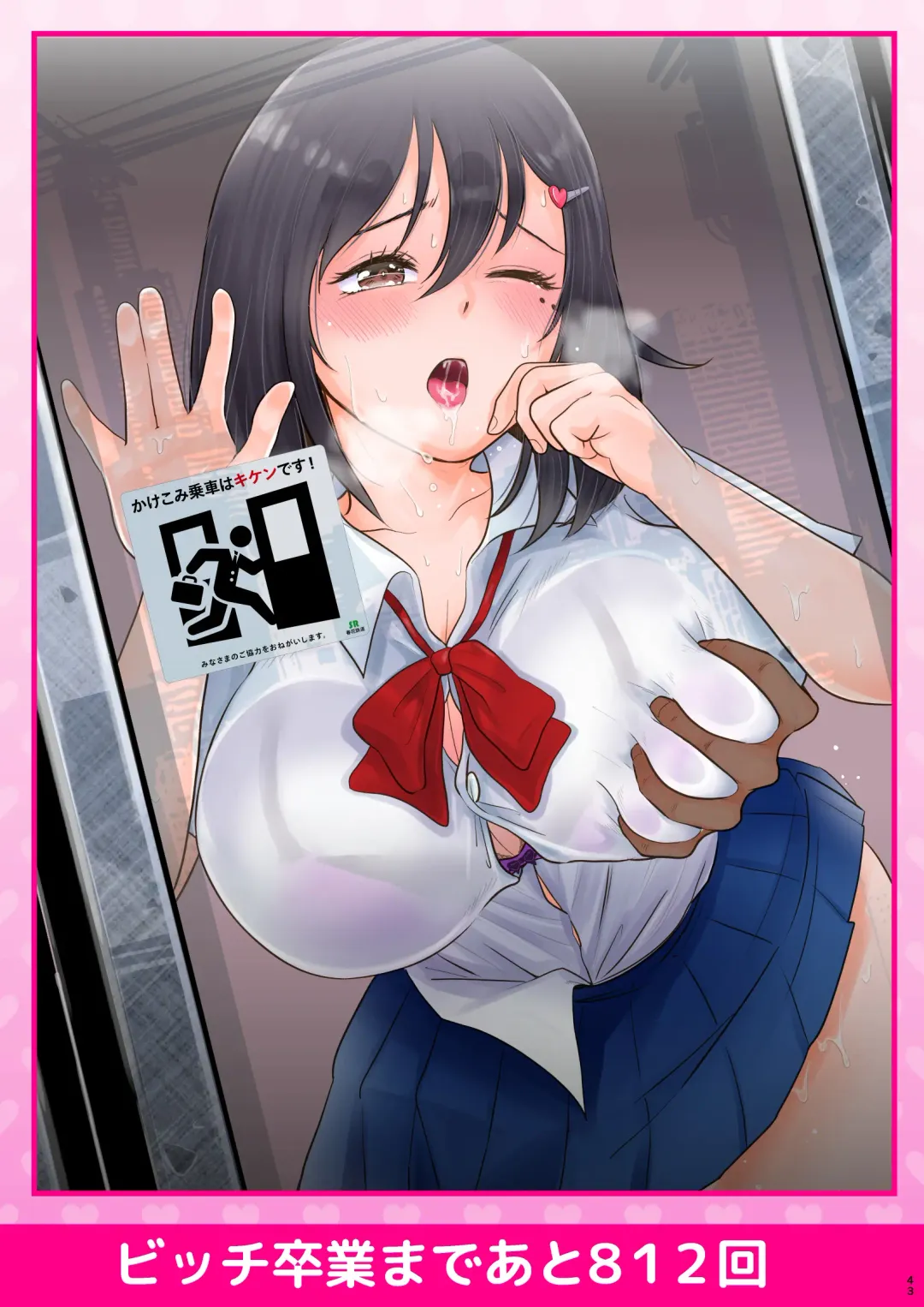 [Syunkarow] 10000-kai Yattara Bitch Sotsugyou suru JK Fhentai - Page 78