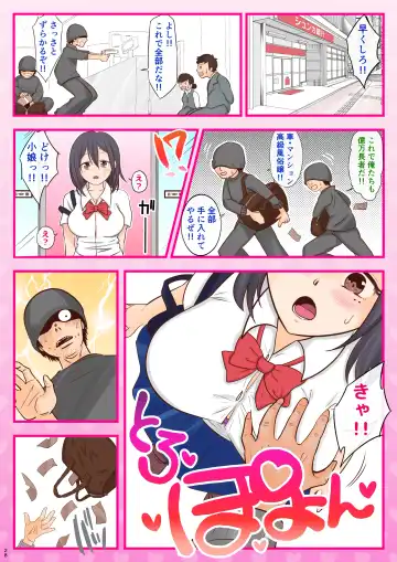 [Syunkarow] 10000-kai Yattara Bitch Sotsugyou suru JK Fhentai - Page 28