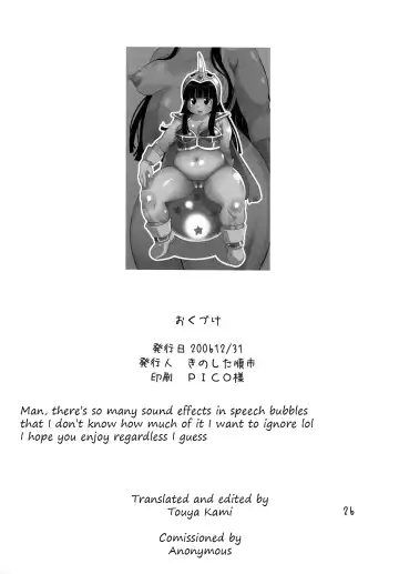 [Kinoshita Junichi] muchi-chichi | Ignorant Chichi Fhentai.net - Page 25