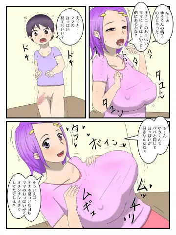 Boku to Mama to no Onaho Keiyaku Fhentai - Page 14