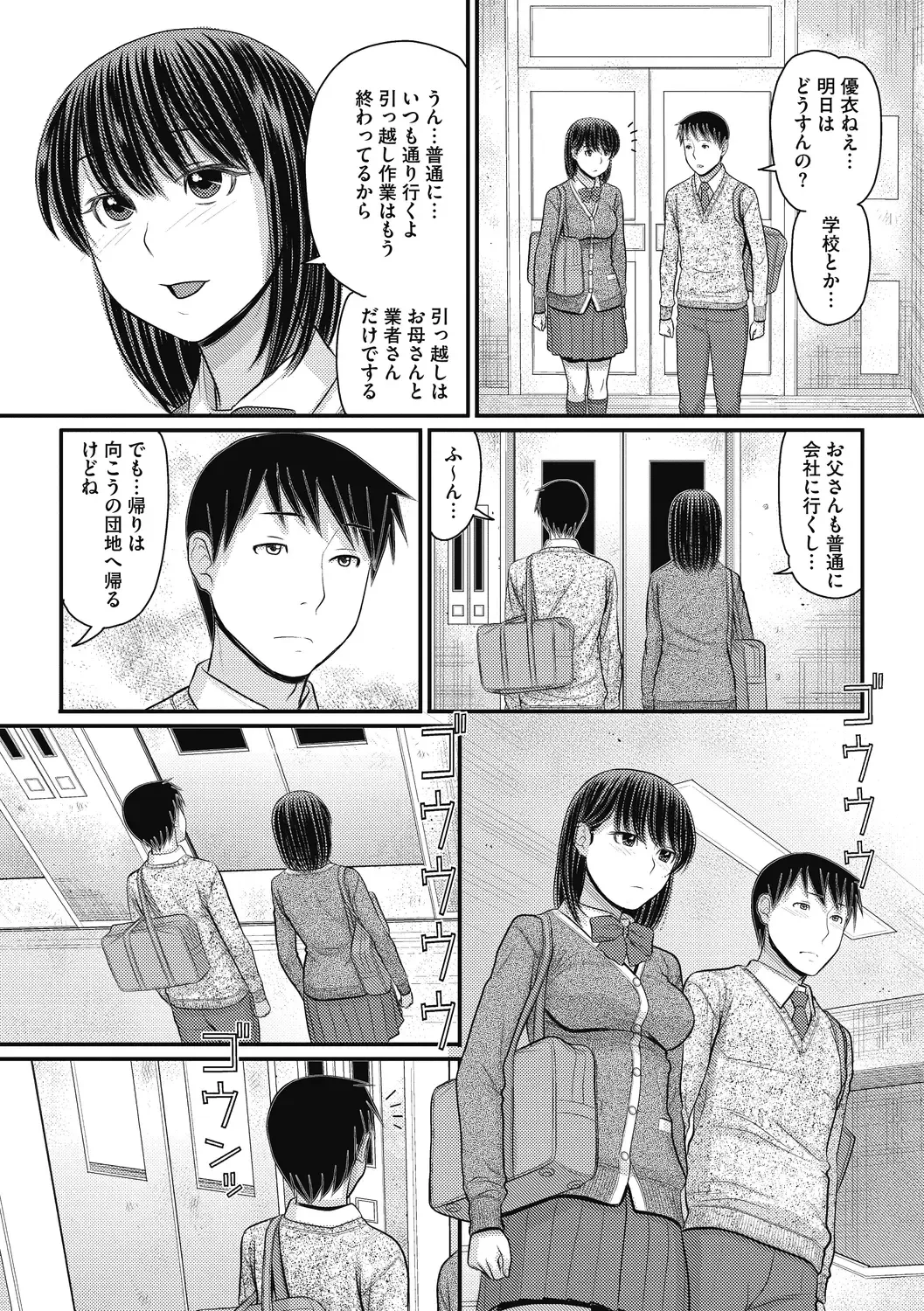 COMIC Megastore DEEP Vol. 30 Fhentai - Page 102