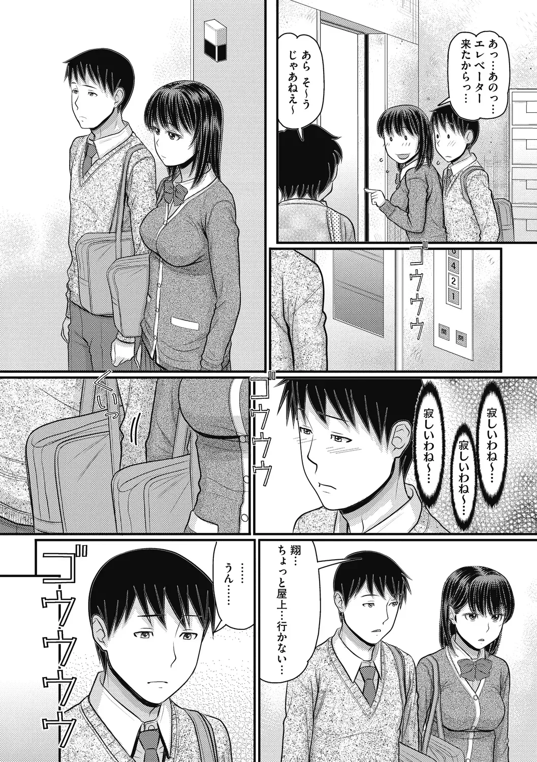 COMIC Megastore DEEP Vol. 30 Fhentai - Page 104