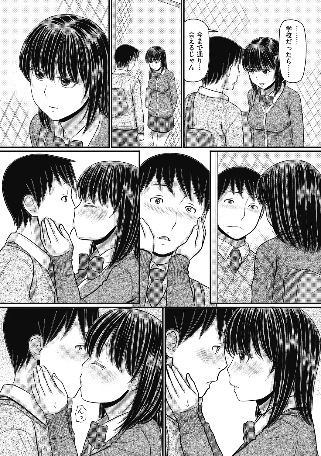 COMIC Megastore DEEP Vol. 30 Fhentai - Page 107