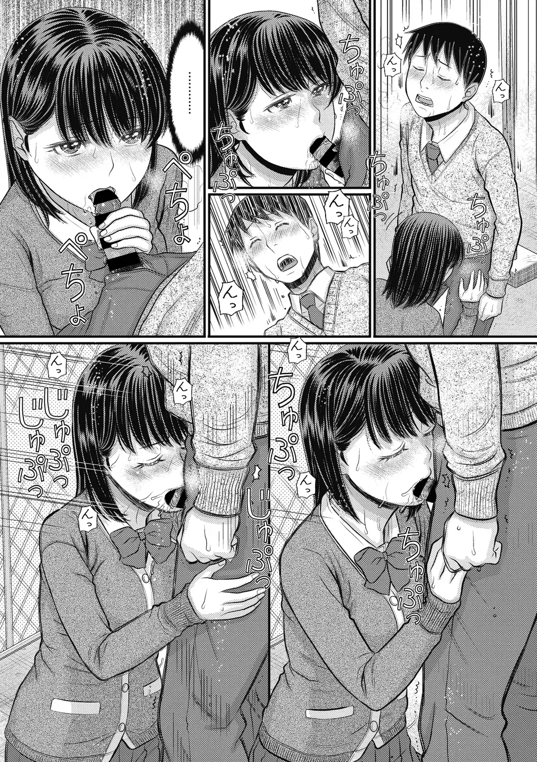 COMIC Megastore DEEP Vol. 30 Fhentai - Page 112