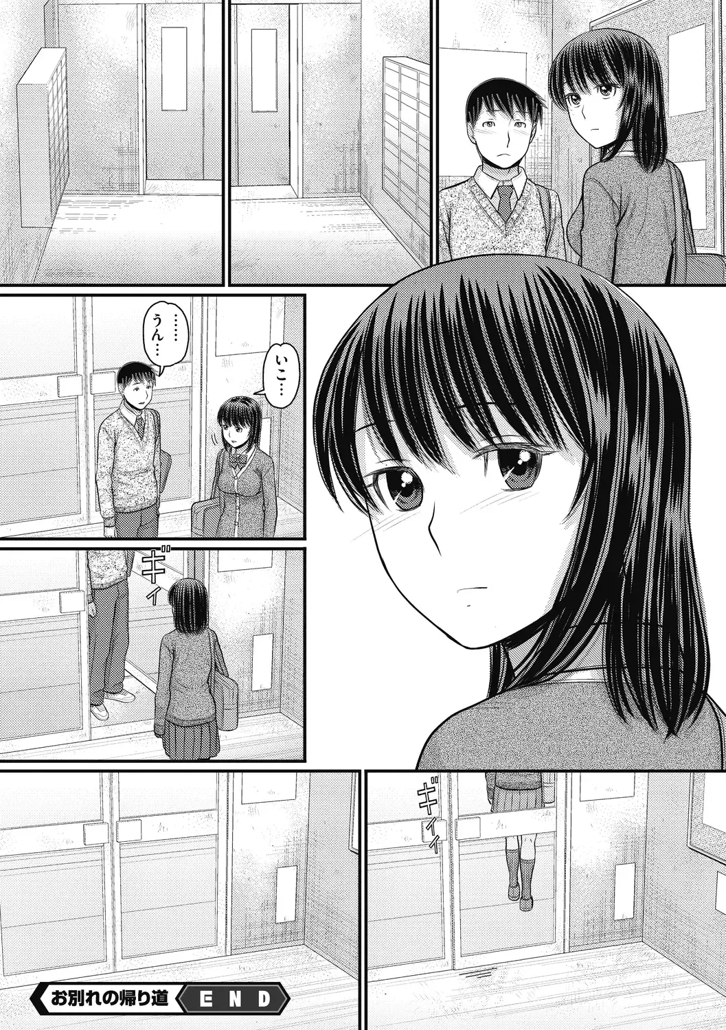 COMIC Megastore DEEP Vol. 30 Fhentai - Page 126