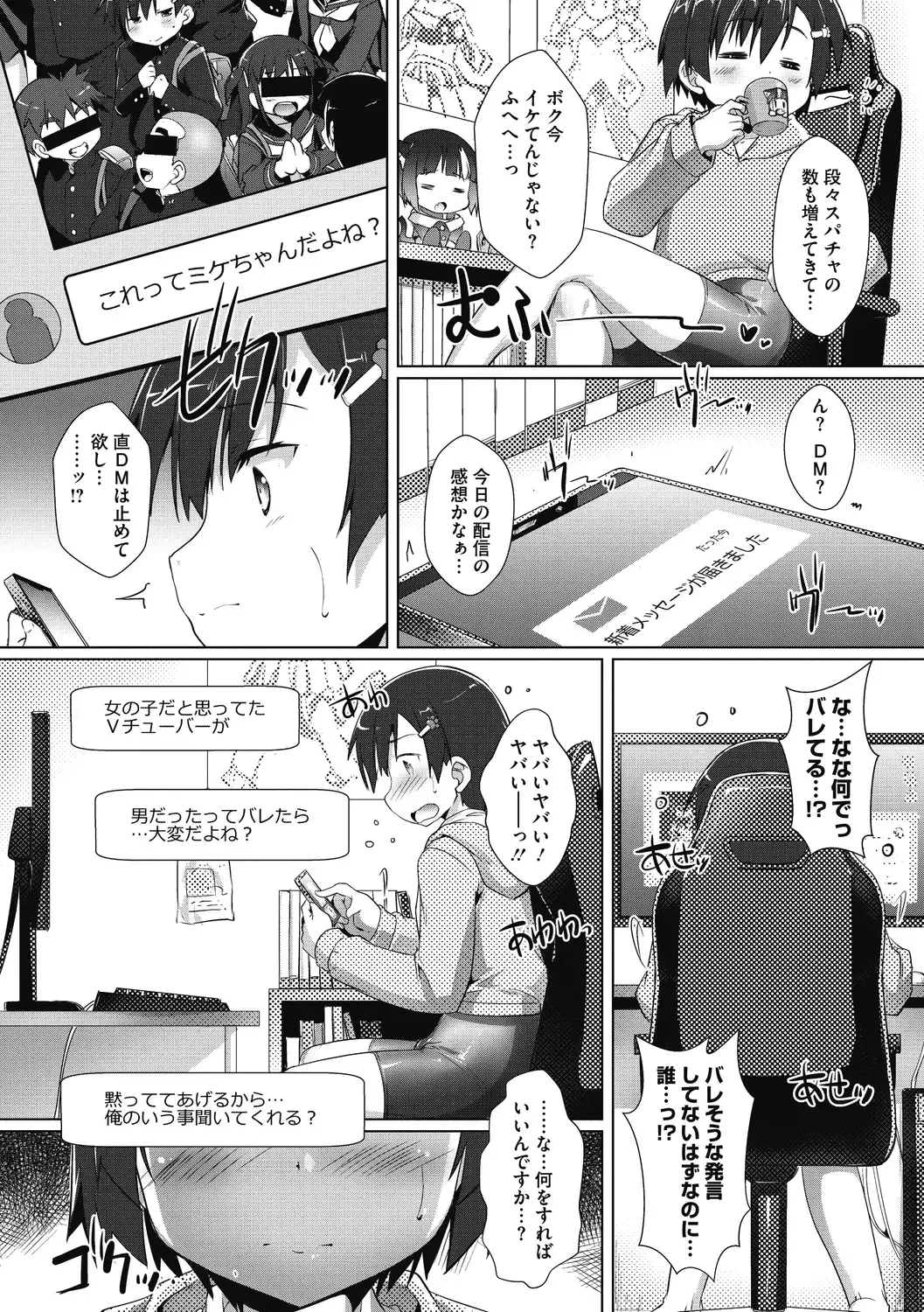 COMIC Megastore DEEP Vol. 30 Fhentai - Page 128