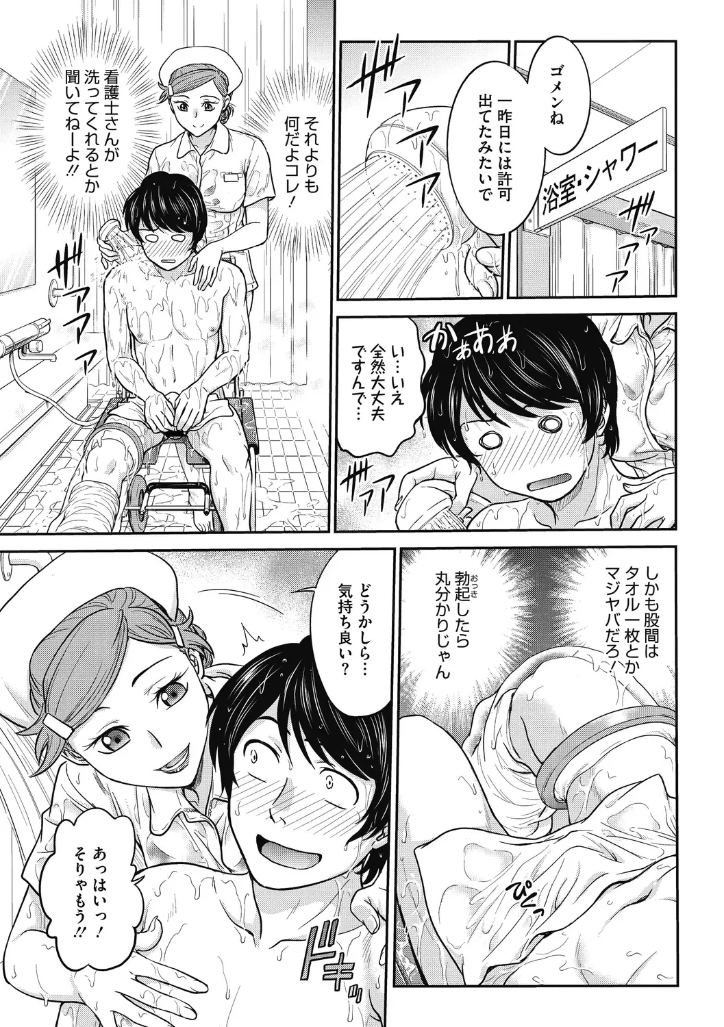 COMIC Megastore DEEP Vol. 30 Fhentai - Page 13