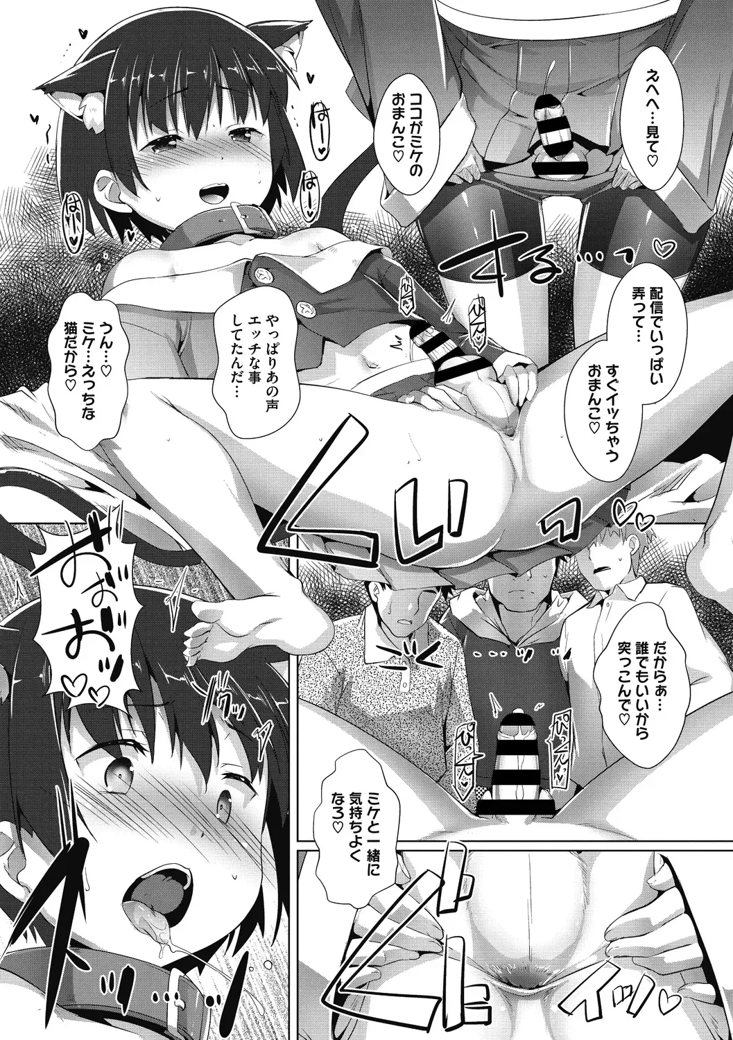 COMIC Megastore DEEP Vol. 30 Fhentai - Page 137