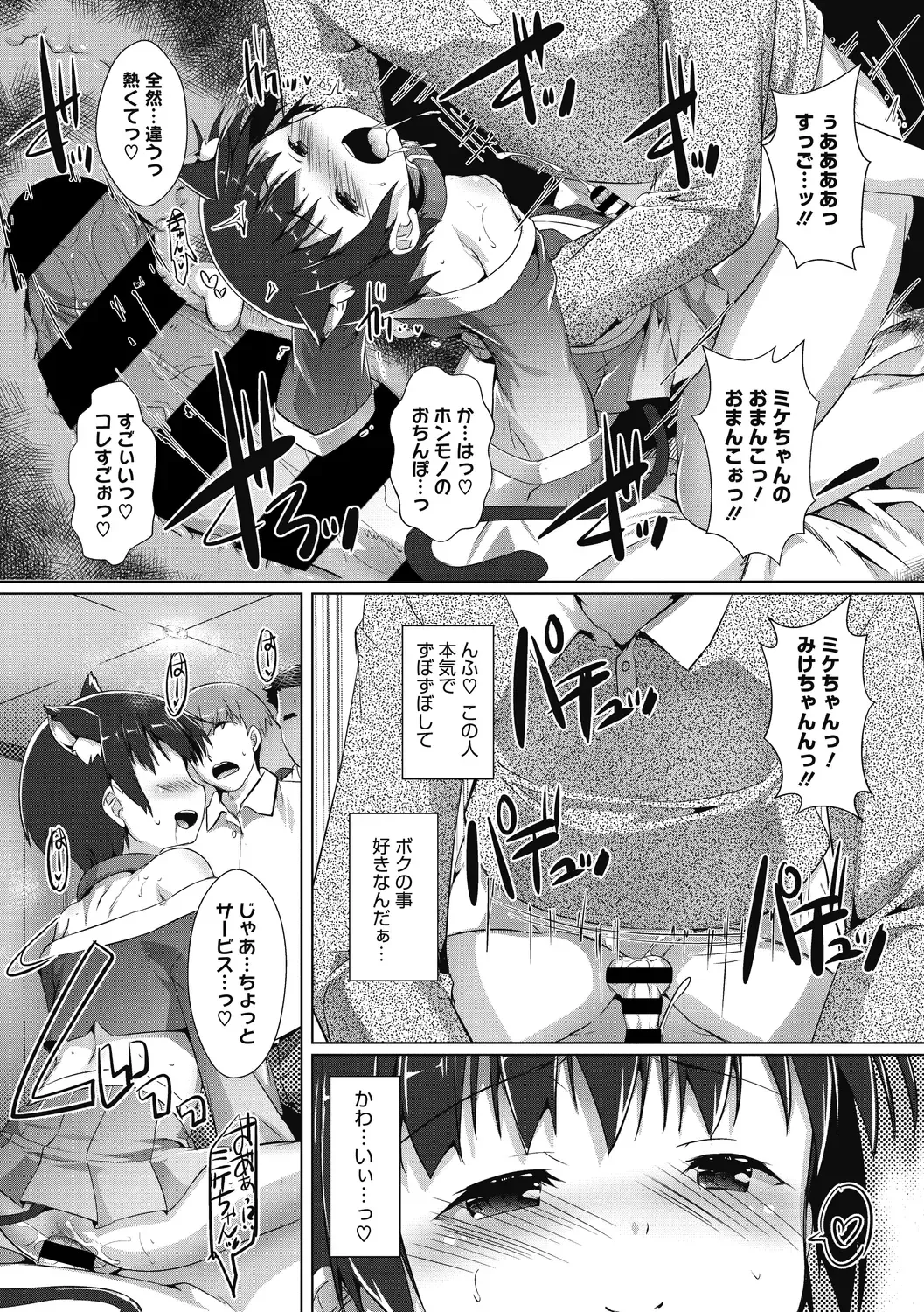 COMIC Megastore DEEP Vol. 30 Fhentai - Page 138