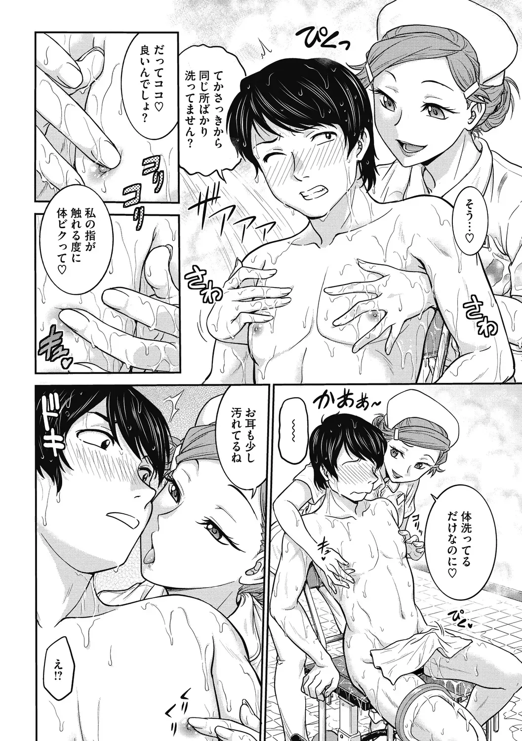 COMIC Megastore DEEP Vol. 30 Fhentai - Page 14