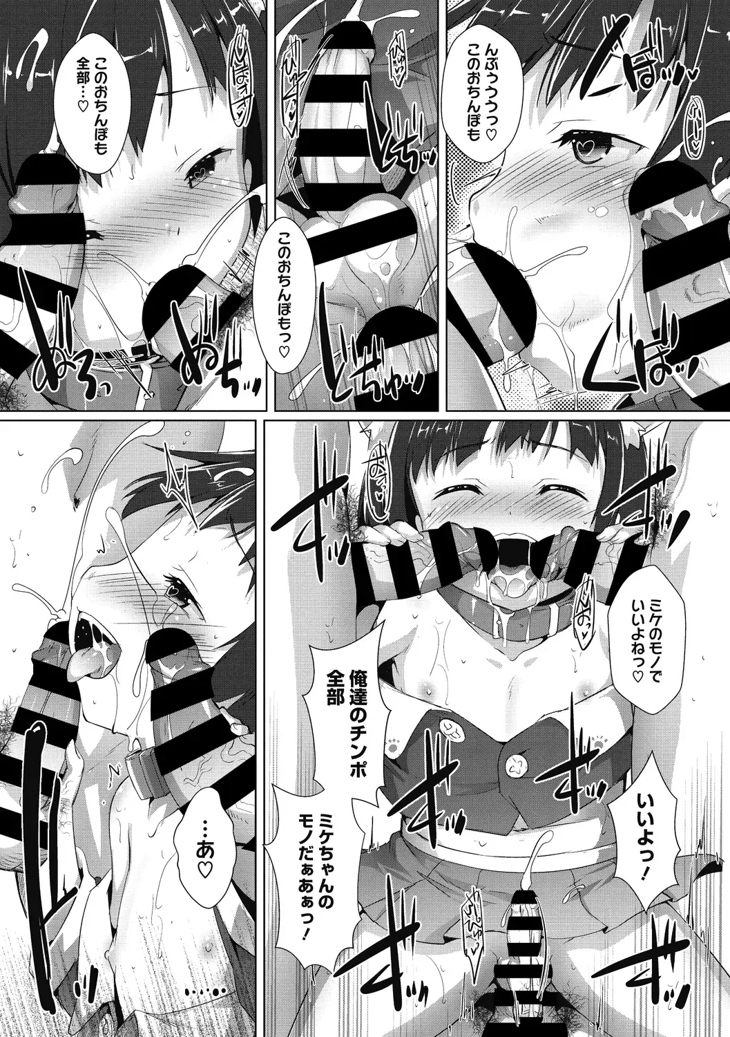 COMIC Megastore DEEP Vol. 30 Fhentai - Page 144