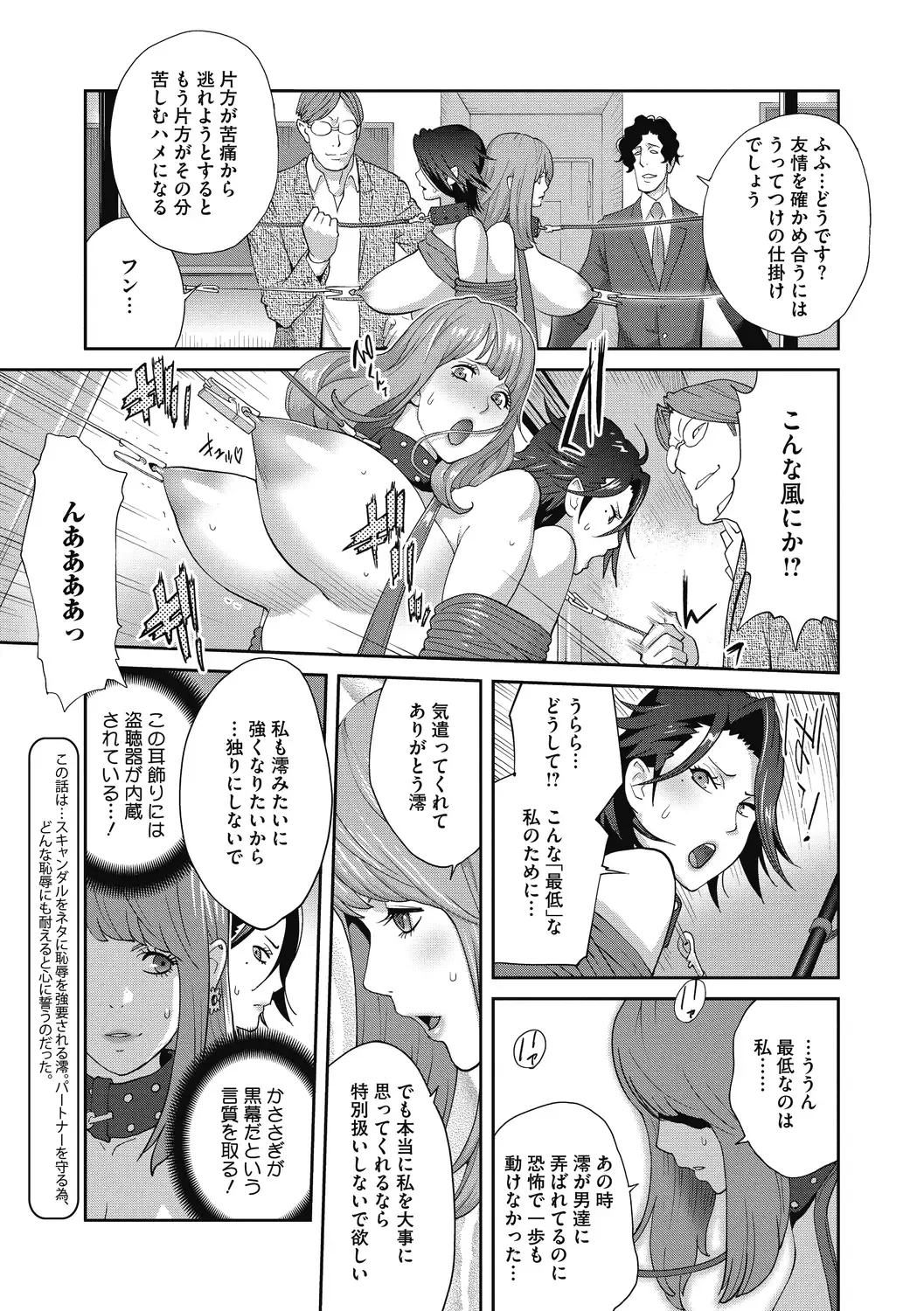 COMIC Megastore DEEP Vol. 30 Fhentai - Page 149