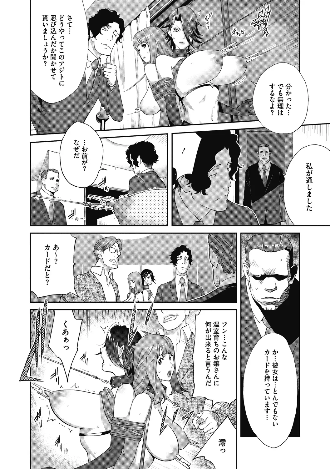 COMIC Megastore DEEP Vol. 30 Fhentai - Page 150