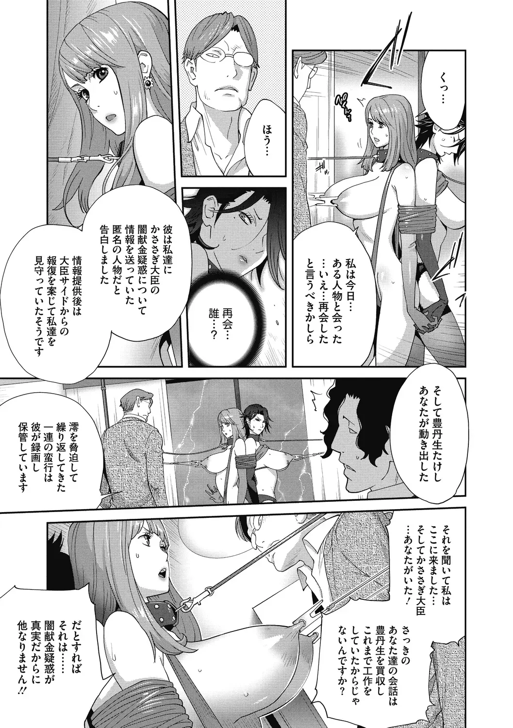 COMIC Megastore DEEP Vol. 30 Fhentai - Page 151