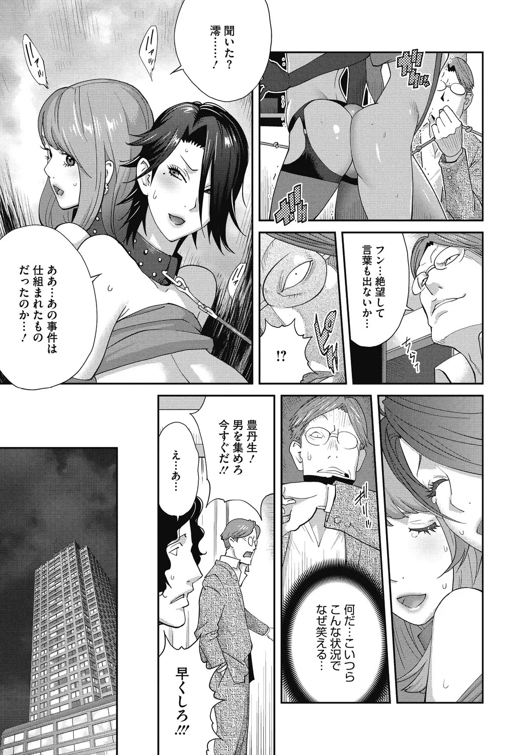 COMIC Megastore DEEP Vol. 30 Fhentai - Page 155