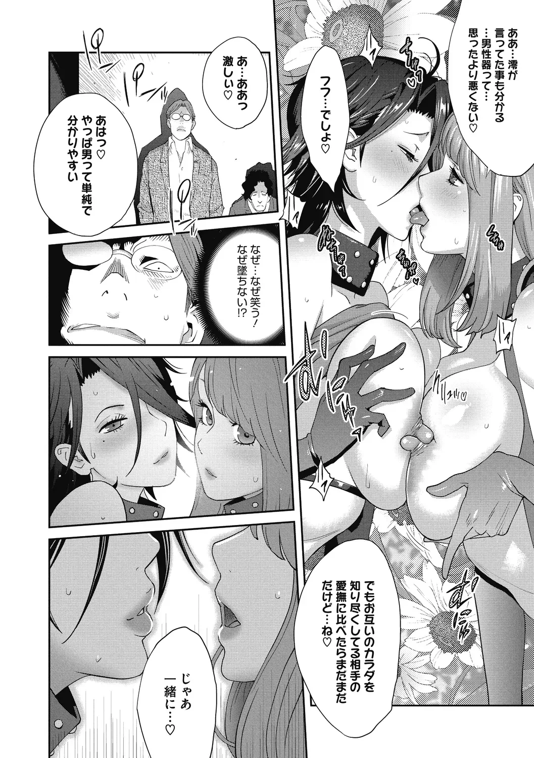 COMIC Megastore DEEP Vol. 30 Fhentai - Page 160