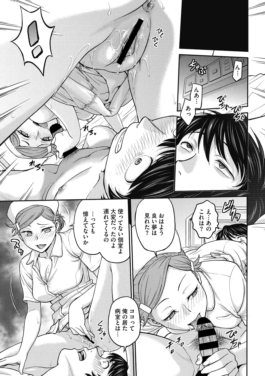 COMIC Megastore DEEP Vol. 30 Fhentai - Page 21