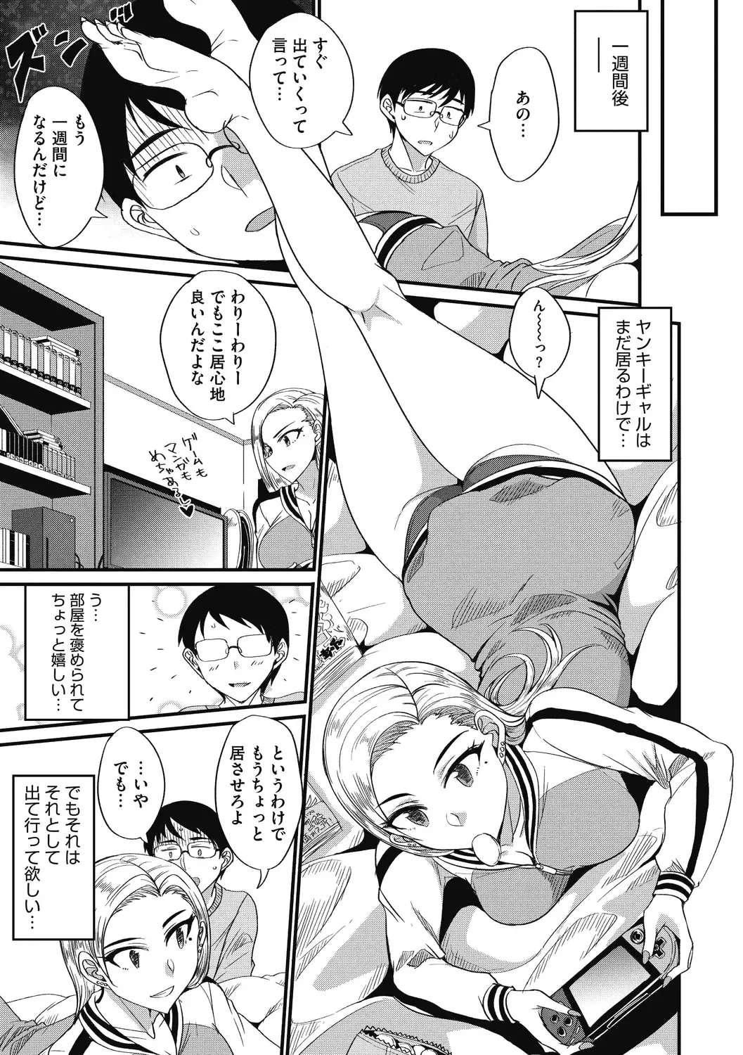 COMIC Megastore DEEP Vol. 30 Fhentai - Page 47