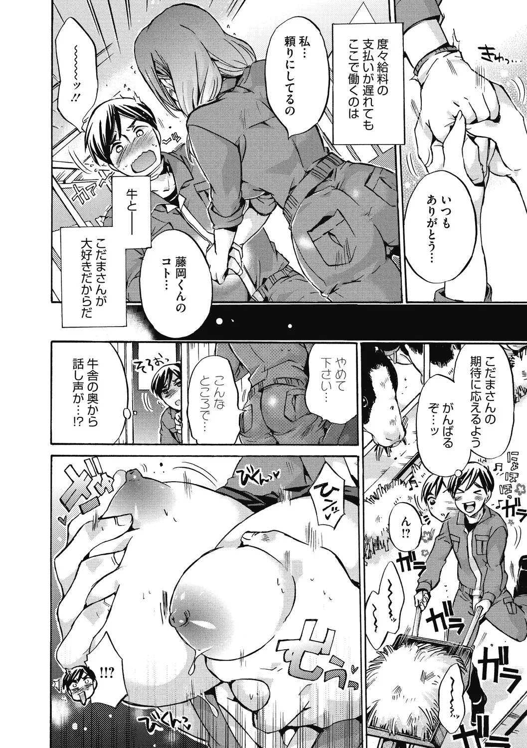 COMIC Megastore DEEP Vol. 30 Fhentai - Page 86