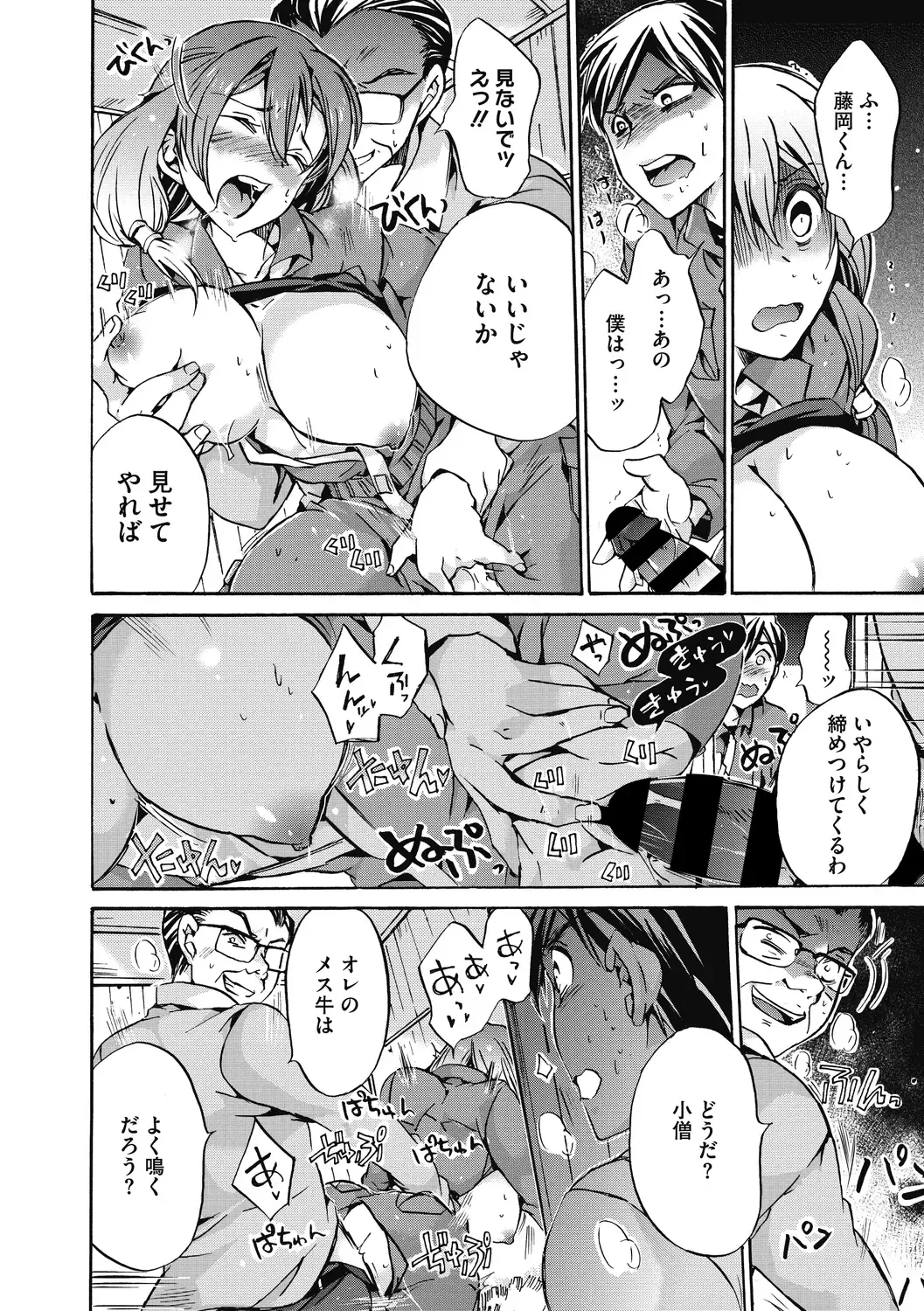 COMIC Megastore DEEP Vol. 30 Fhentai - Page 94