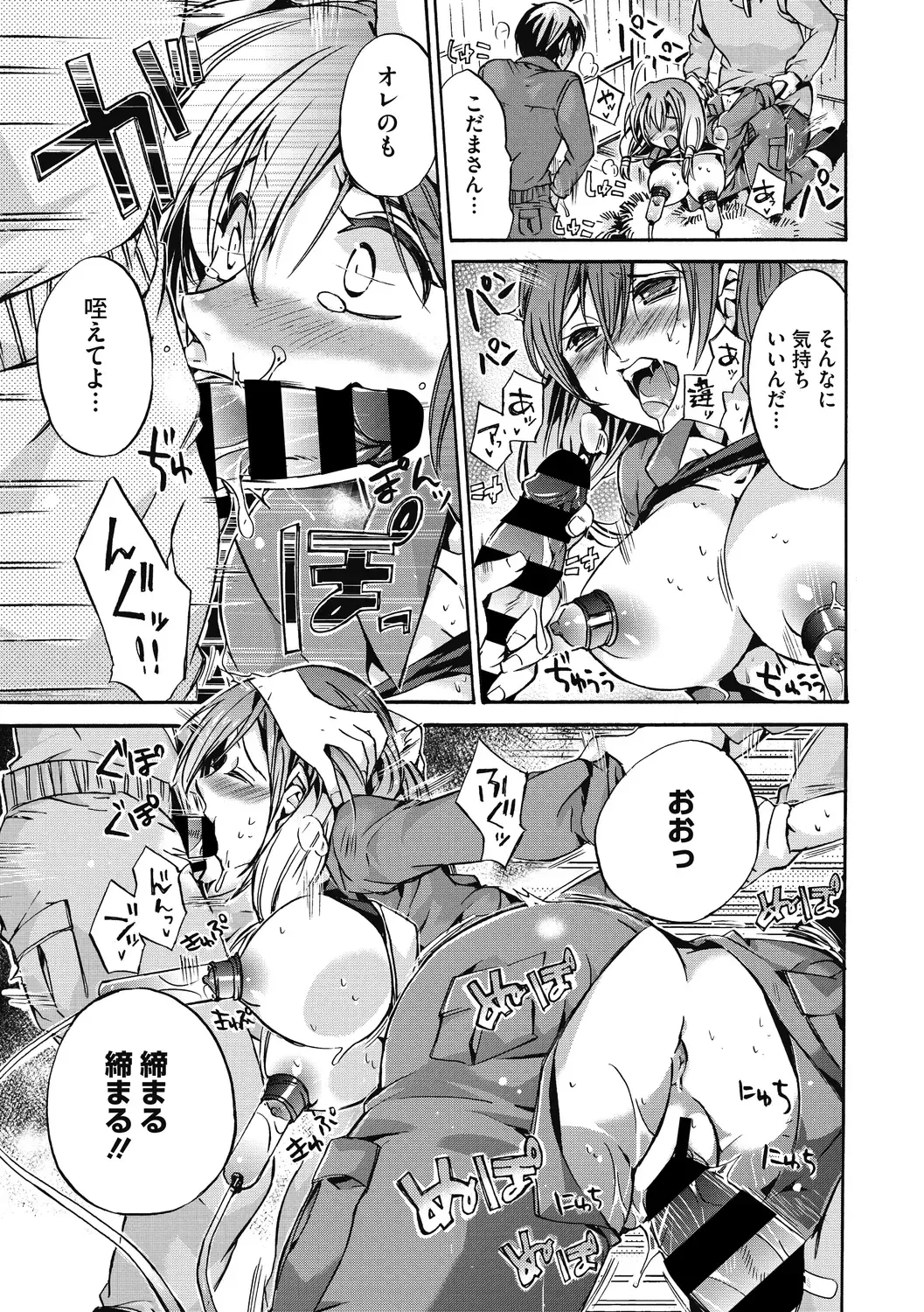 COMIC Megastore DEEP Vol. 30 Fhentai - Page 97