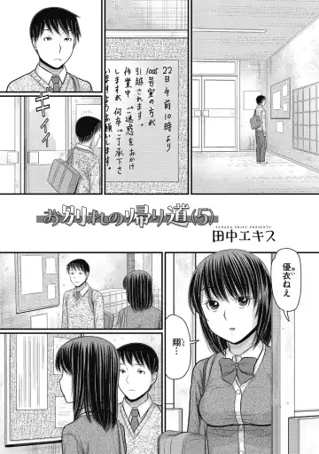 COMIC Megastore DEEP Vol. 30 Fhentai - Page 101