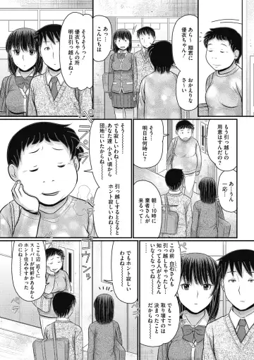 COMIC Megastore DEEP Vol. 30 Fhentai - Page 103