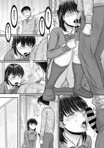 COMIC Megastore DEEP Vol. 30 Fhentai - Page 114