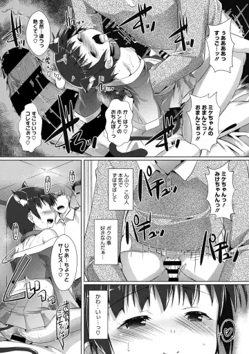 COMIC Megastore DEEP Vol. 30 Fhentai - Page 138