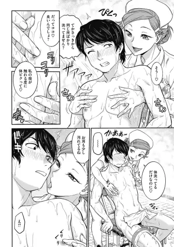 COMIC Megastore DEEP Vol. 30 Fhentai - Page 14