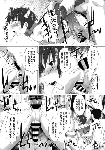 COMIC Megastore DEEP Vol. 30 Fhentai - Page 140