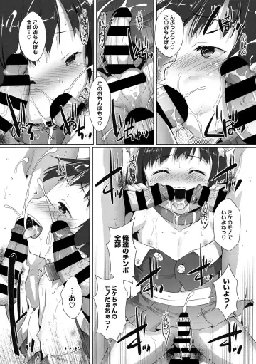 COMIC Megastore DEEP Vol. 30 Fhentai - Page 144