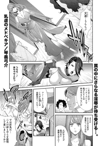 COMIC Megastore DEEP Vol. 30 Fhentai - Page 147