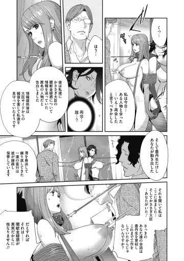 COMIC Megastore DEEP Vol. 30 Fhentai - Page 151