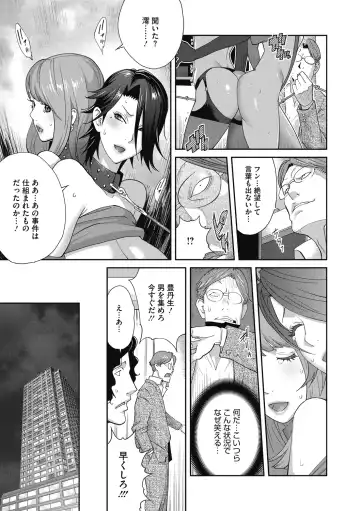 COMIC Megastore DEEP Vol. 30 Fhentai - Page 155