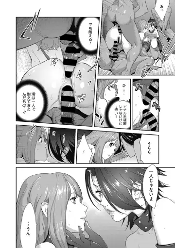 COMIC Megastore DEEP Vol. 30 Fhentai - Page 158